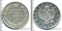 Монета 1801 – 1825 Александр I 1 рубль Серебро 1815