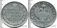 Монета 1801 – 1825 Александр I 1 полтина Серебро 1817