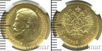 Монета 1894 – 1917 Николай II 5 рублей Золото 1897