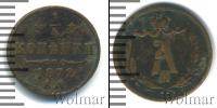 Монета 1855 – 1881 Александр II 1/4 копейки Медь 1872