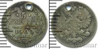 Монета 1894 – 1917 Николай II 5 копеек Серебро 1909