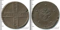 Монета 1689 – 1725 Петр I 5 копеек Медь 1724