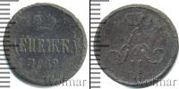Монета 1855 – 1881 Александр II 1 деньга Медь 1862