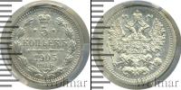 Монета 1894 – 1917 Николай II 5 копеек Серебро 1905