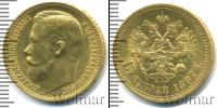 Монета 1894 – 1917 Николай II 15 рублей Золото 1897