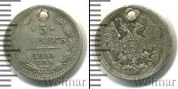 Монета 1855 – 1881 Александр II 5 копеек Серебро 1864