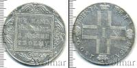 Монета 1796 – 1801 Павел I 1 рубль Серебро 1800