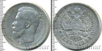 Монета 1894 – 1917 Николай II 1 рубль Серебро 1895