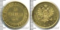 Монета 1855 – 1881 Александр II 10 марок Золото 1879