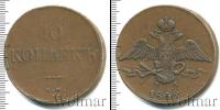 Монета 1825 – 1855 Николай I 10 копеек Медь 1832