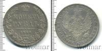Монета 1825 – 1855 Николай I 1 рубль Серебро 1849