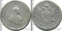 Монета 1741 – 1761 Елизавета Петровна 1 полтина Серебро 1742