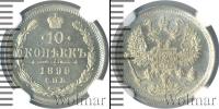 Монета 1894 – 1917 Николай II 10 копеек Серебро 1899
