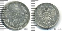 Монета 1855 – 1881 Александр II 5 копеек Серебро 1864