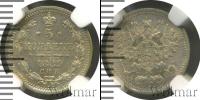 Монета 1881 – 1894 Александр III 5 копеек Серебро 1889