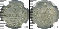 Монета 1825 – 1855 Николай I 5 грошей Серебро 1839