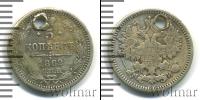 Монета 1855 – 1881 Александр II 5 копеек Серебро 1862