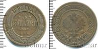 Монета 1881 – 1894 Александр III 3 копейки Медь 1892