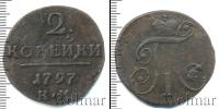 Монета 1796 – 1801 Павел I 2 копейки Медь 1797
