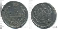 Монета 1801 – 1825 Александр I 1 копейка Медь 1824