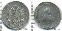 Монета 1741 – 1761 Елизавета Петровна 1 полтина Серебро 1743