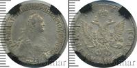 Монета 1762 – 1796 Екатерина II 1 полуполтинник Серебро 1769