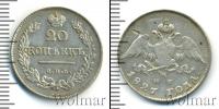 Монета 1825 – 1855 Николай I 20 копеек Серебро 1827