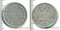Монета 1894 – 1917 Николай II 20 копеек Серебро 1901
