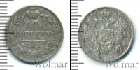 Монета 1801 – 1825 Александр I 10 копеек Серебро 1811
