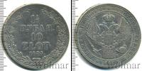 Монета 1825 – 1855 Николай I 1 1/2 рубля Серебро 1835