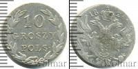 Монета 1801 – 1825 Александр I 10 грошей Серебро 1825