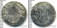 Монета 1825 – 1855 Николай I 5 грошей Серебро 1829