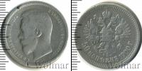 Монета 1894 – 1917 Николай II 50 копеек Серебро 1900