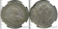 Монета 1741 – 1761 Елизавета Петровна 1 рубль Серебро 1750