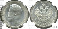 Монета 1894 – 1917 Николай II 50 копеек Серебро 1895