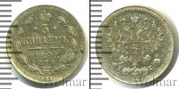 Монета 1894 – 1917 Николай II 5 копеек Серебро 1898