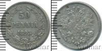 Монета 1881 – 1894 Александр III 50 пенни Серебро 1893