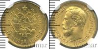 Монета 1894 – 1917 Николай II 5 рублей Золото 1897