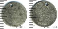 Монета 1855 – 1881 Александр II 5 копеек Серебро 1864