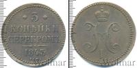 Монета 1825 – 1855 Николай I 3 копейки Медь 1843