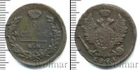 Монета 1801 – 1825 Александр I 1 копейка Медь 1821