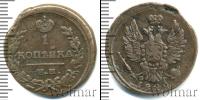 Монета 1801 – 1825 Александр I 1 копейка Медь 1822