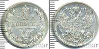 Монета 1894 – 1917 Николай II 20 копеек Серебро 1906