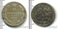 Монета 1894 – 1917 Николай II 15 копеек Серебро 1901