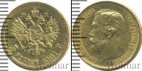 Монета 1894 – 1917 Николай II 5 рублей Золото 1901