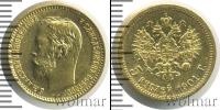 Монета 1894 – 1917 Николай II 5 рублей Золото 1901