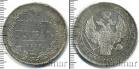 Монета 1825 – 1855 Николай I 1 рубль Серебро 1837