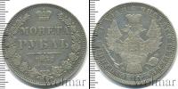 Монета 1825 – 1855 Николай I 1 рубль Серебро 1852