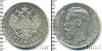 Монета 1894 – 1917 Николай II 1 рубль Серебро 1895