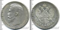 Монета 1894 – 1917 Николай II 1 рубль Серебро 1901